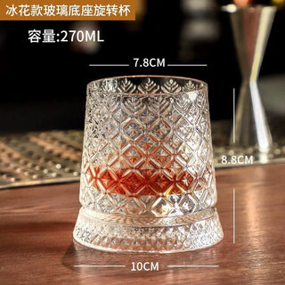Muke crystal bottom rotating whiskey glass, high-end homewares, office tumbler, beer glass, rotating wine glass (ice flower style) glass base rotating cup
