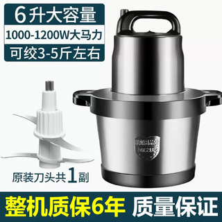 Yusenyi household garlic machine, electric garlic beater, commercial garlic mince for restaurants, mincing garlic, cutting and pressing garlic mincing artifact, 6 liters, hotel-specific stainless steel cup (1000w) can mince 35 jin, equal to 0.5 kg, 1 knife