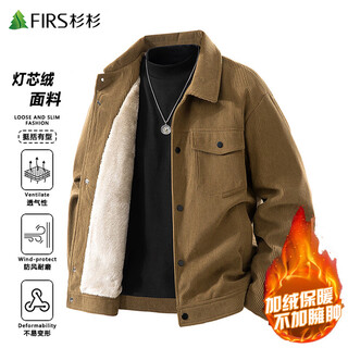 Shanshan (firs) cotton-padded men's autumn and winter jacket with velvet for middle-aged and young people, warm and thickened casual jacket with corduroy core, coffee l