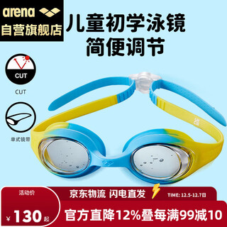 Arena children's swimming goggles adjustable cute fashion boys and girls professional swimming goggles ecn-3503k yellow