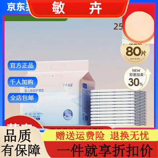 隔尿垫隔尿垫新生婴儿一次性透气护理垫宝宝床垫防水不可洗尿片 小码25*33cm(0-1个月)-80片