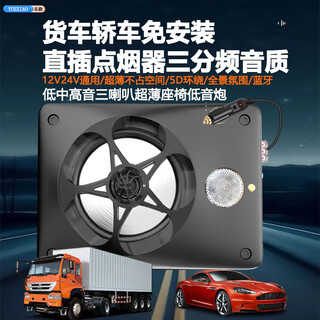 Lexiao car subwoofer ultra-thin car three-way subwoofer audio atmosphere 12v24v truck and car universal 12-24v truck and car universal bluetooth cigarette lighter version three-way + ambient light + wire