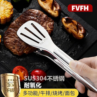 Fvfh304 stainless steel food clips barbecue clips barbecue clips steak clips kitchen food clips bread clips anti-scalding and anti-slip silicone type extra thick 9 inches 304 clips 1 piece