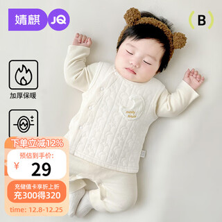 Joyncleon baby vest outer wear pure quilted newborn baby vest vest to keep warm and cool in autumn and winter jwc200826