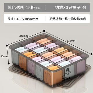 Ou jifan underwear storage box socks underwear three-in-one storage box wardrobe household drawer storage artifact brown 15 grids with lid can hold 30 socks