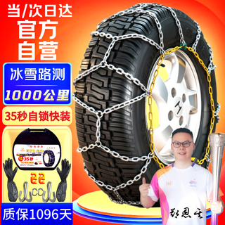 Bohu anti-skid chain hkn car suv sedan off-road tire alloy steel automatically tightens without damaging the tire hkn130