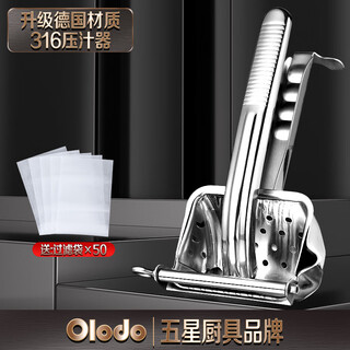Olodo manual juicer 316 stainless steel household fruit pomegranate juicer orange lemon clip squeezer small 316 juicer comes with 50 filter bag