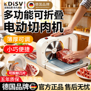 Kdisv german electric mutton roll slicer mutton slice meat slicer household beef roll no need to defrost fresh meat planer upgrade foldable 1-15mm thickness adjustment