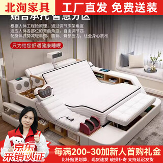 Beixun intelligent electric bed 1.8m