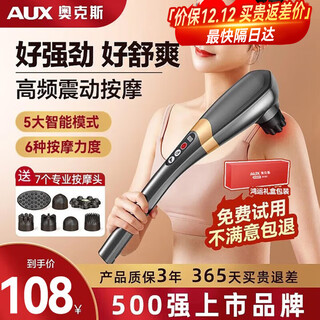 Aux cervical spine massager massage stick multifunctional full body dolphin massage hammer wireless electric massager fascia gun neck and shoulders practical mid-autumn festival teacher's day gift for parents flagship plug-in model silver titanium gray 6 massage heads + 6 levels of intensity + 5 modes teacher's day gift mid-autumn festival practical high-end gift for mom and dad