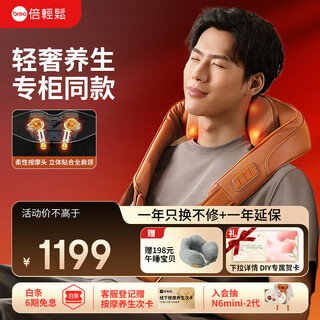 Beeasy z6 cervical massager massage shawl shoulder neck massager trapezius leg waist neck massage instrument counter same style as birthday and new year gifts for male and female friends