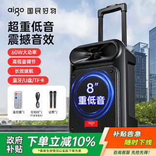 Patriot s55 8-inch square dance audio high-power portable outdoor heavy bass bluetooth speaker karaoke high-volume mobile trolley speaker outdoor performance equipment dual microphones