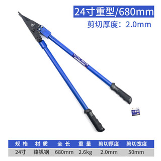 Jingeyu xinli steel strip scissors industrial cutting powerful thick iron sheet 18-inch packing belt scissors cable tie pliers disassembly sn7985 24-inch industrial grade heavy-duty steel strip scissors (cut 2.0mm)