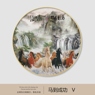 Yusen yi eight horses picture hanging painting living room decoration painting horse to success circular mural entrance aisle office v style 30cm diameter elegant black frame pvc frame high definition art texture film + environmentally friendly frame