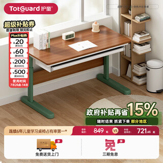 Child care children's study table and chair set can lift student writing desk home office desk qimeng walnut wood grain single table (with drawer)