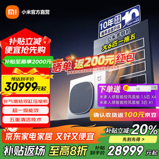 Mijia xiaomi central air conditioner pro, large 6 hp, one to five, super energy efficiency, including 2 internal units 160wn-oc30/n1c1 pro, large 6 hp, one to five