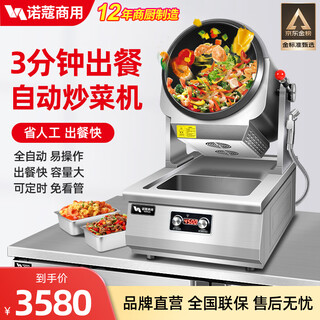 Nomgal automatic cooking machine commercial electromagnetic drum stir-fry machine unit school canteen canteen cooking fried rice fried noodles spicy hot pot intelligent cooking robot 5000w desktop sink type 30 with timed water gun