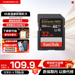 Sandisksd card 4k high-definition slr camera memory card camera memory card extremely fast 32g read 100m/s write 90m/s set