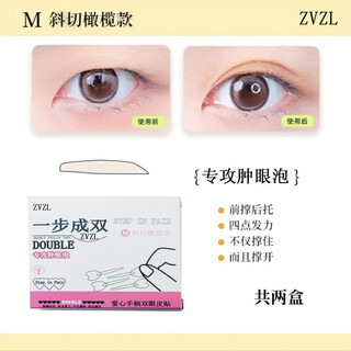 One-step double positioning double eyelid patch invisible single-sided puffy eye aid 120 pieces double eyelid patch single eyelid m oblique cut olive*2 box 240 stickers 120 stickers*1 box