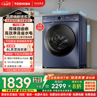 Toshiba t12 drum washing machine for home use, fully automatic, 10kg large capacity, micro-slit free inlay, 1.12 wash ratio, first-class energy efficiency dg-10t12bg