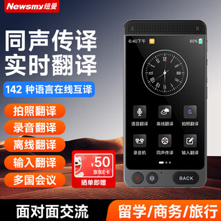 Newman wifi smart translator m7, simultaneous interpretation artifact, multi-lingual online and offline translation equipment, photo translation, portable personal translation when traveling abroad