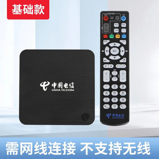 China telecom original network tv set-top box 4k high-definition universal wifi wireless screen projection smart home box telecom network cable version does not support wireless and requires network cable connection