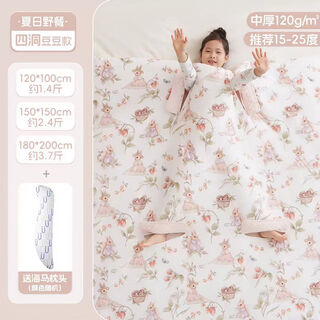 Kaban children's anti-kick quilt spring and autumn baby quilt baby air conditioning quilt 100% cotton baby anti-kick quilt special for baby kindergarten medium thick suitable for 15-25 (free seahorse pillow) summer picnic 150*150cm (2-7 years old) machine washable anti-kick quilt