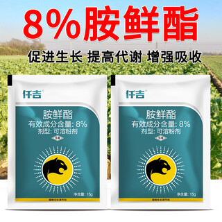 Runtian baihu 8% ethyl aminoethyl da-6 regulator wheat rapid rooting, flower and fruit preservation, root strengthening, seedling prevention, coloring and yield increase 8% ethyl aminoethyl ethyl 12g * 10 bags