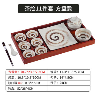 Ao yan lai b&b breakfast compartment dinner plate food box holder tray wine dining room commercial set exquisite confinement tableware special for dining tea painting 11-piece set - square plate style (free chopsticks)
