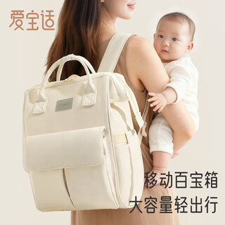 Aibaoxi mummy bag multifunctional large capacity mother and baby backpack lightweight for going out to work portable mommy bag beige m419