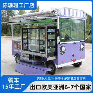 Tongshuo snackwagen, multifunktionaler frühstückswagen, elektrischer allrad-grill, gebratene spieße, gekochtes essen, fast-food, mobiler stand, kommerzieller wagen