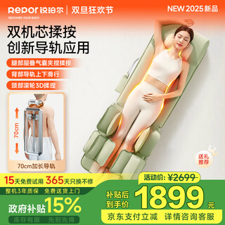 Repor o5 massage mat full body reclining chair guide rail bed massage chair household mini cervical spine waist back hot compress air bag massage instrument new year's day birthday gift for elders dual-core linkage neck imitation human hand kneading + waist and back flexible guide rail