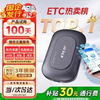 Etcsp2025 smart cardless etc processing equipment, 50% off for high-speed passes, wechat deduction, private car company accounts