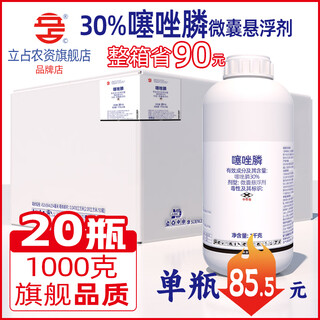 30% thiazophosphonate, yam, banana root-knot nematode pesticide and fungicide, full box 1000g*20 bottles