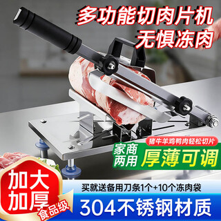 Ruhua fulu mutton roll slicer meat slicer cutting mutton roll household machine food grade manual meat slicer fat beef meat planer 430 stainless steel enlarged model 1 spare knife + 10 frozen meat bags