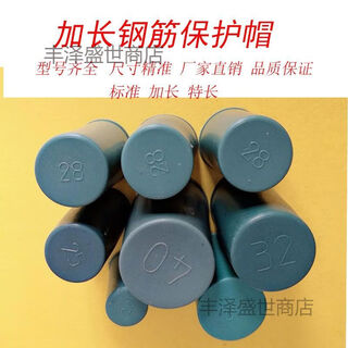 Igiftfire extended steel wire head protective cap extra long steel bar protective cap straight threaded wire head protective cover plastic plug 18 lengthened 5 cm 1000 pieces