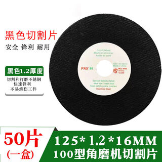Good resistant grinding wheel cutting disc angle grinder grinding wheel disc 105125 double mesh metal stainless steel cutting and grinding disc black 125*1 point 2*1650 pieces