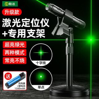 Shengda construction site special positioning laser pen green outer line cross line engineering handheld measuring instrument line striker
