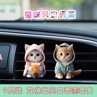 Tarot cute cat car air vent aromatherapy ornament car decorative perfume cute acrylic car interior ornament pendant 2 pack blue cat + pink cat 5g