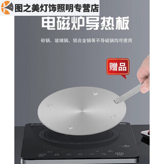 Junmo household gas stove induction cooker heat conduction plate thawing plate casserole heat conduction sheet enamel pot heat conduction pad heat conduction plate 160*3.4mm thickened upgraded version