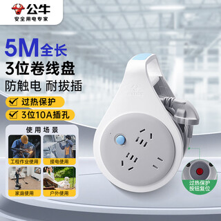 Bull overheating protection engineering cable reel/cable reel socket/strip power socket 250v 10a mobile single-phase 3-position socket total length 5m