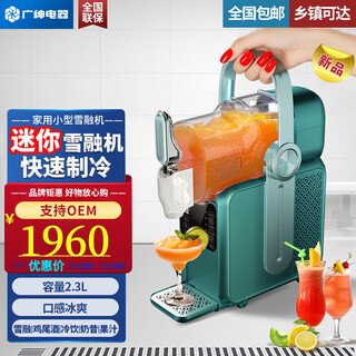 Guangshen máquina de fusión de nieve máquina de bebidas doméstica pequeña comercial máquina de granizado batido cóctel fabricación de jugos máquina de bebidas frías mini producción pequeña tienda de té con leche tienda de fideos de caracol tienda de ollas calientes máquina de batidos máquina de fusión de nieve pequeña para el hogar cilindro único 2.3l diseño innovador de mango/calidad de exportación/iluminación colorida ajustable/5 funciones principales opcionales