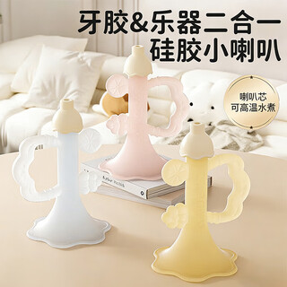 Wanlotu baby horn toy silicone chewable teether children's toy blowable and suckable baby whistle instrument beige