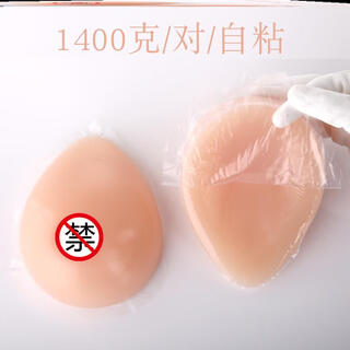 Ji yafu fake breast cos simulated breast silicone underwear self-adhesive prosthetic breast fake breast prosthetic breast surgery special fake female anchor f/ 1400g/pair/self-adhesive type slightly concave