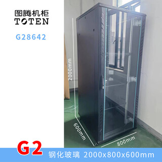 Totem network cabinet g28642g28842g28042g28242g38642g38842g38042g3 g28642