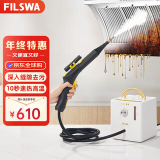 Filswa german high-temperature steam cleaner high-pressure handheld kitchen fume cleaning machine disinfection, sterilization and oil removal housekeeping cleaning model sct600 white