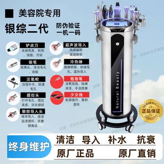 Комплексный инструмент для управления серебристо-коричневой кожей, отсасывание черных точек, глубокое очищение, пузырьки размером с белую и черную жемчужину, специально для салона красоты, второе поколение «Серебряный синдром», оригинальная подлинная продукция, скидка 10% на подделки