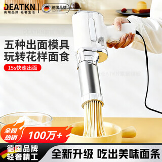 Deatkn german handheld noodle machine household electric large noodle machine fully automatic small noodle machine and