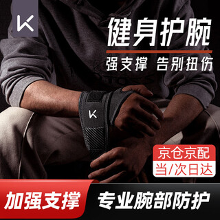 Keep fitness wristband men's anti-sprain wrist pressure booster band women's professional sports protection bench press deadlift bandage carbon fiber black wristband fitness bench press/two pack one size