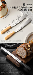 Qiao bo lai japanese spatula for cake decorating and baking, special butter right-angle smearing 8-inch flat knife scraper tool set, small 8-inch lemon yellow right-angle scale spatula + 10-inch serrated knife